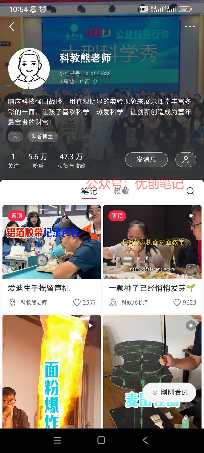 小红书，通过中学趣味试…#情报-搞钱线报📢论坛-网创交流-优创圈